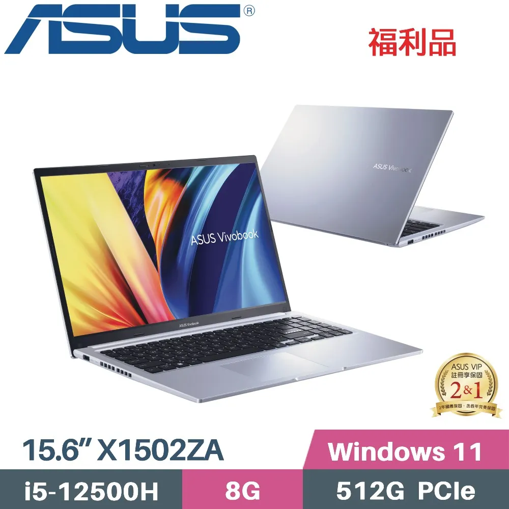 ASUS X1502ZA 銀(i5-12500H/8G/512G SSD/15.6吋FHD/W11) 歷史價格詳細信息