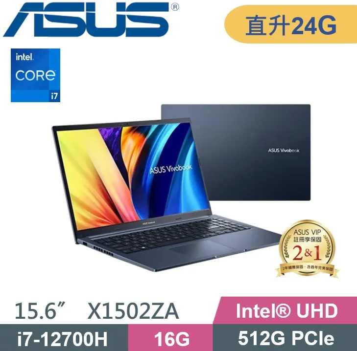 ASUS 華碩 Vivobook 15 X1502ZA-0041S1235U 文書筆電 冰河銀 i5-1235U 歷史價格詳細信息
