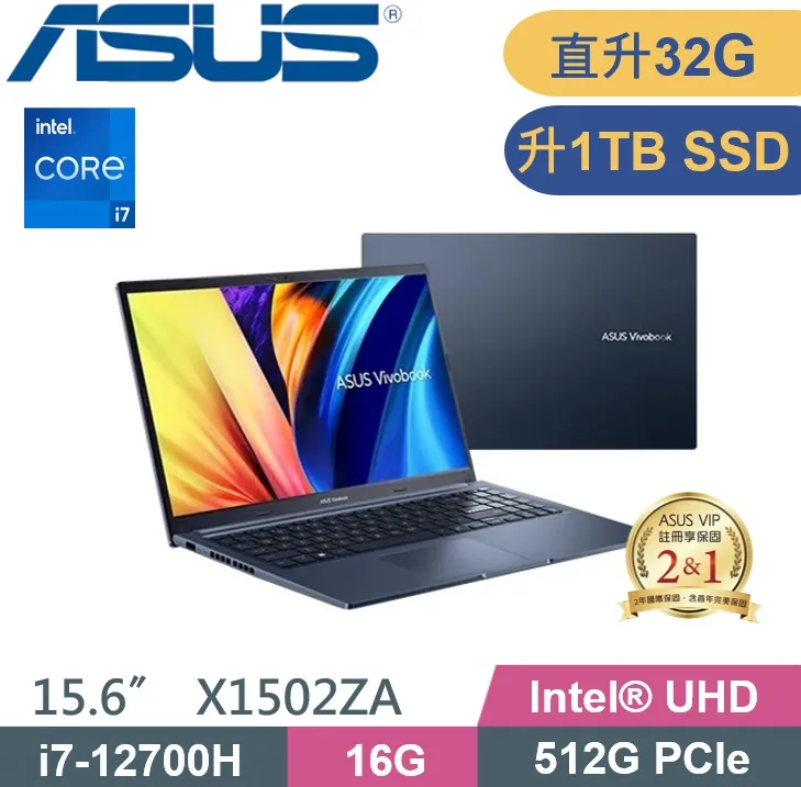 ASUS 華碩 Vivobook 15 X1502ZA-0041S1235U 文書筆電 冰河銀 i5-1235U 歷史價格詳細信息