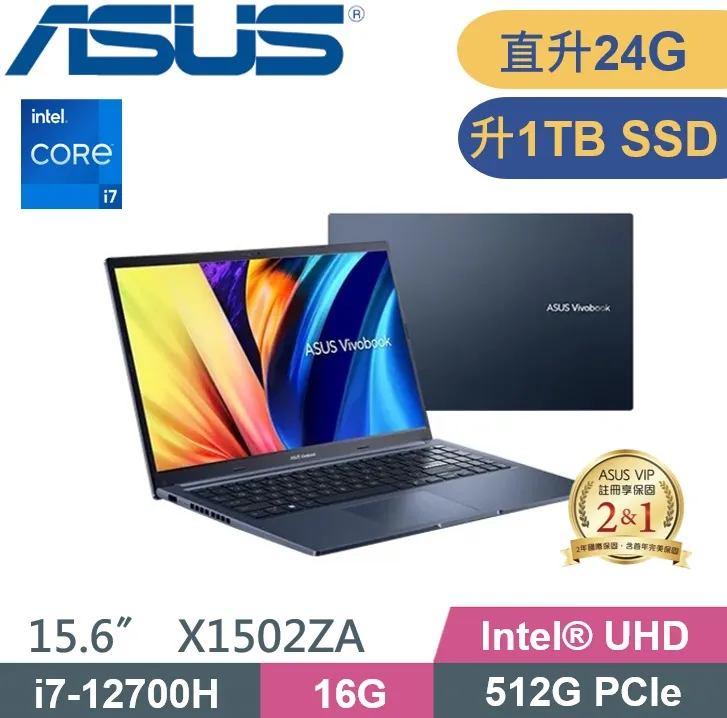 ASUS 華碩 Vivobook 15 X1502ZA-0041S1235U 文書筆電 冰河銀 i5-1235U 歷史價格詳細信息