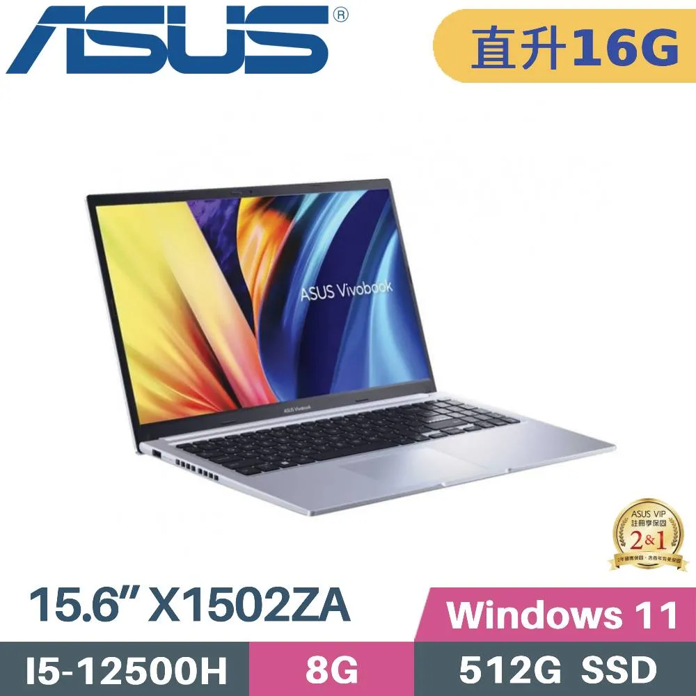 ASUS X1502ZA 銀(i5-12500H/8G/512G SSD/15.6吋FHD/W11) 歷史價格詳細信息