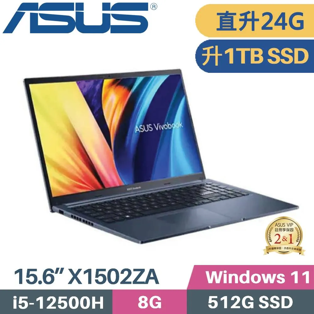 ASUS X1502ZA 藍(i5-12500H/8G/1TB SSD/15.6吋FHD/W11)特仕 歷史價格詳細信息