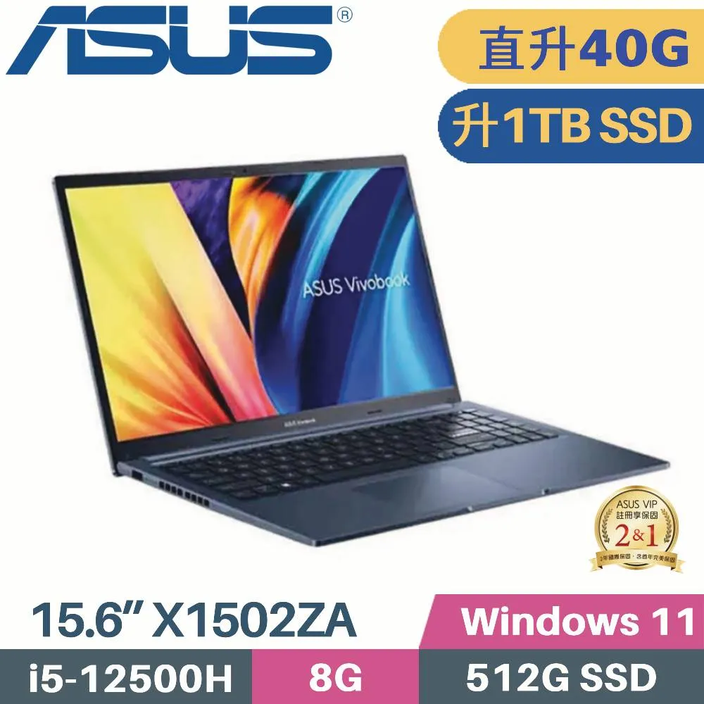 ASUS X1502ZA 藍(i5-12500H/8G/1TB SSD/15.6吋FHD/W11)特仕 歷史價格詳細信息