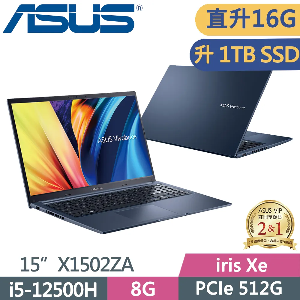 ASUS X1502ZA 藍(i5-12500H/8G/1TB SSD/15.6吋FHD/W11)特仕 歷史價格詳細信息