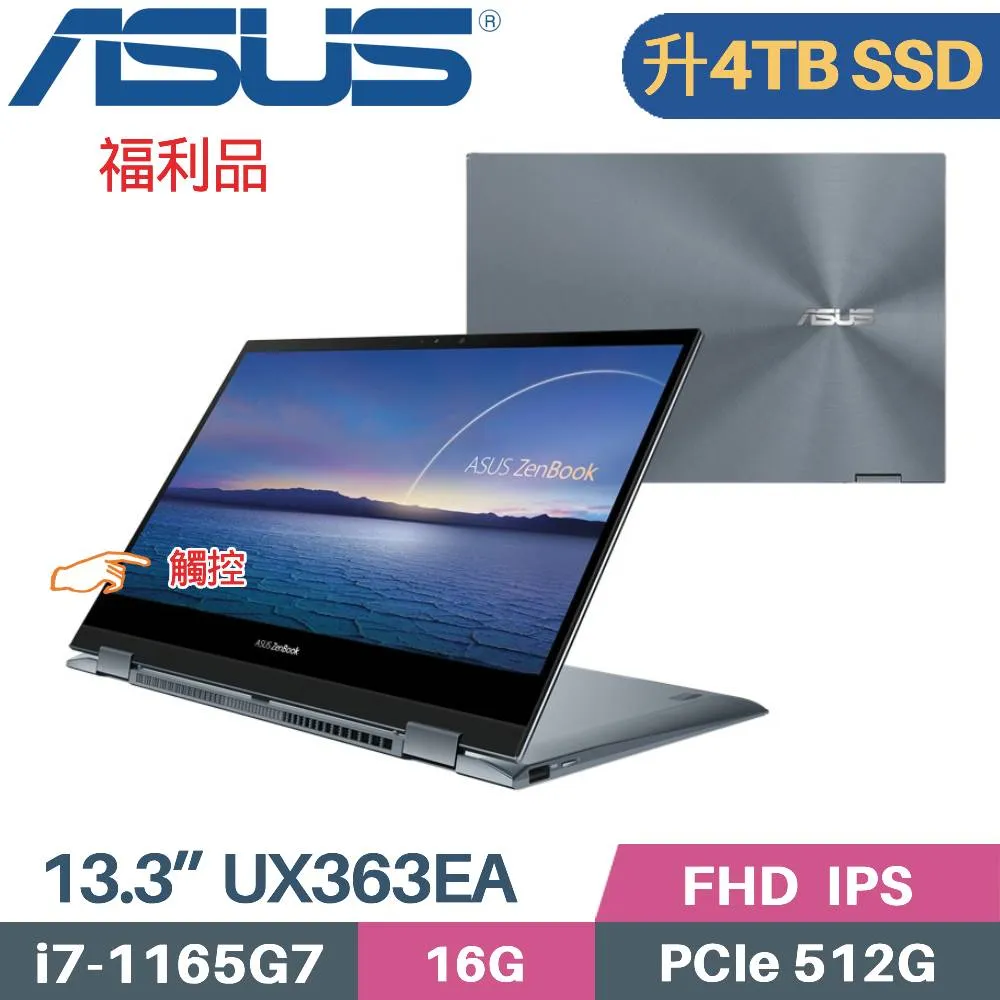 ASUS ZenBook Flip13 UX363EA-0102G1165G7 灰(i7-1165G7/16G/512G/Intel Xe/WIN10/13.3吋)福利機 歷史價格詳細信息