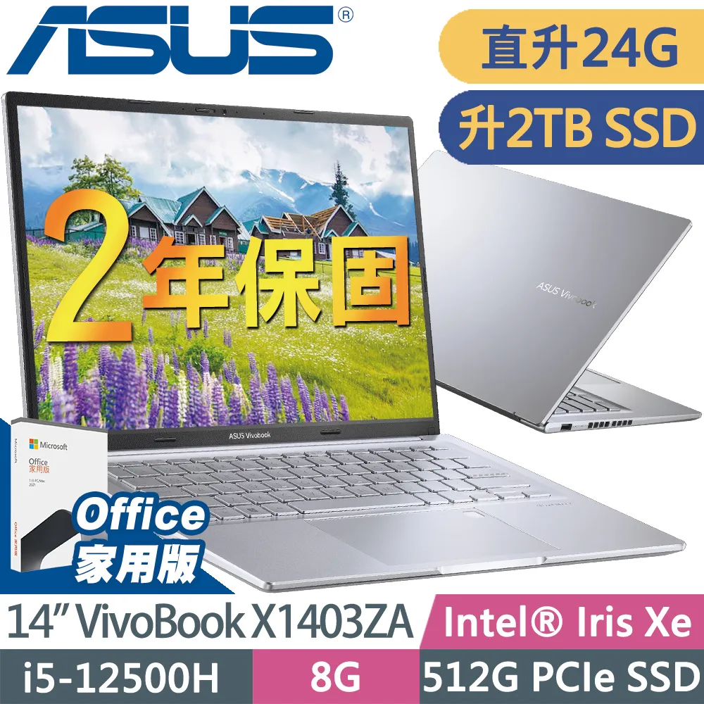 ASUS 14X X1403ZA-0121S12500H 銀 (i5-12500H/8G+16G/2TSSD/W11升級W11P/14FHD)特仕 歷史價格詳細信息