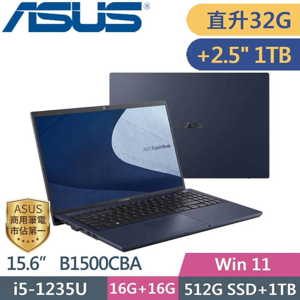 ASUS ExpertBook B1500CBA-0131A1255U 黑 (i7-1255U/16G/512G PCIe/FHD/15.6/W10P) 歷史價格詳細信息