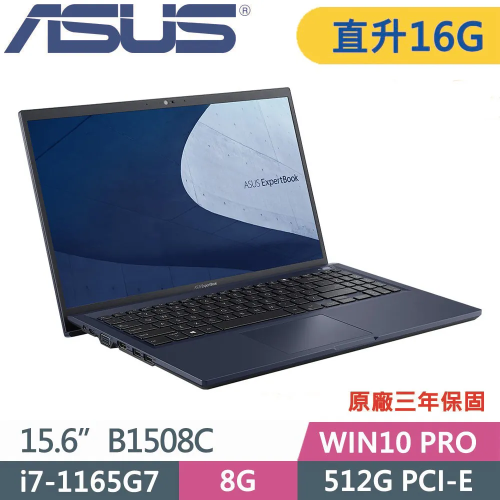 ASUS 華碩 B1408C(i7 1165G7/8G+16G/512G PCIE/Win10 PRO/3Y保固)14吋商用特仕 歷史價格詳細信息