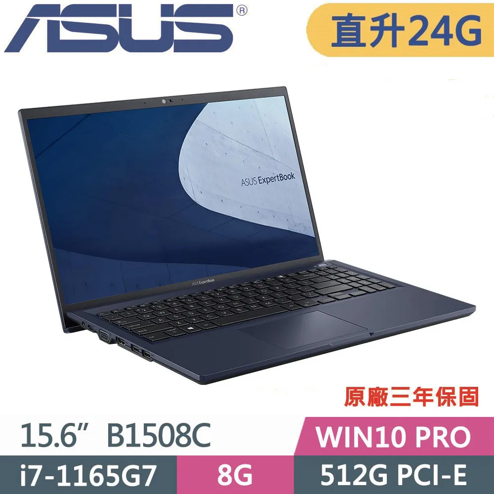 ASUS 華碩 B1408C(i7 1165G7/8G+16G/512G PCIE/Win10 PRO/3Y保固)14吋商用特仕 歷史價格詳細信息