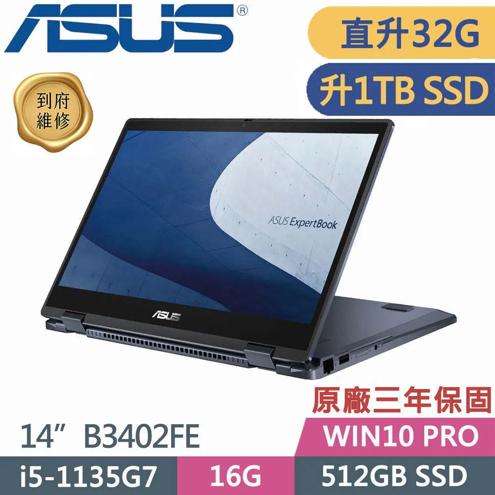 ASUS 華碩 B3402FB(i5 1235U/16Gx2/1TB PCI-E/Win11 PRO/3Y保固/觸控)14吋商用特仕 歷史價格詳細信息