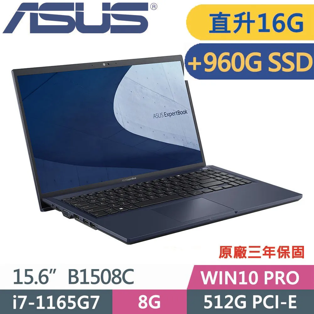 ASUS 華碩 B1408C(i7 1165G7/8G+16G/512G PCIE/Win10 PRO/3Y保固)14吋商用特仕 歷史價格詳細信息