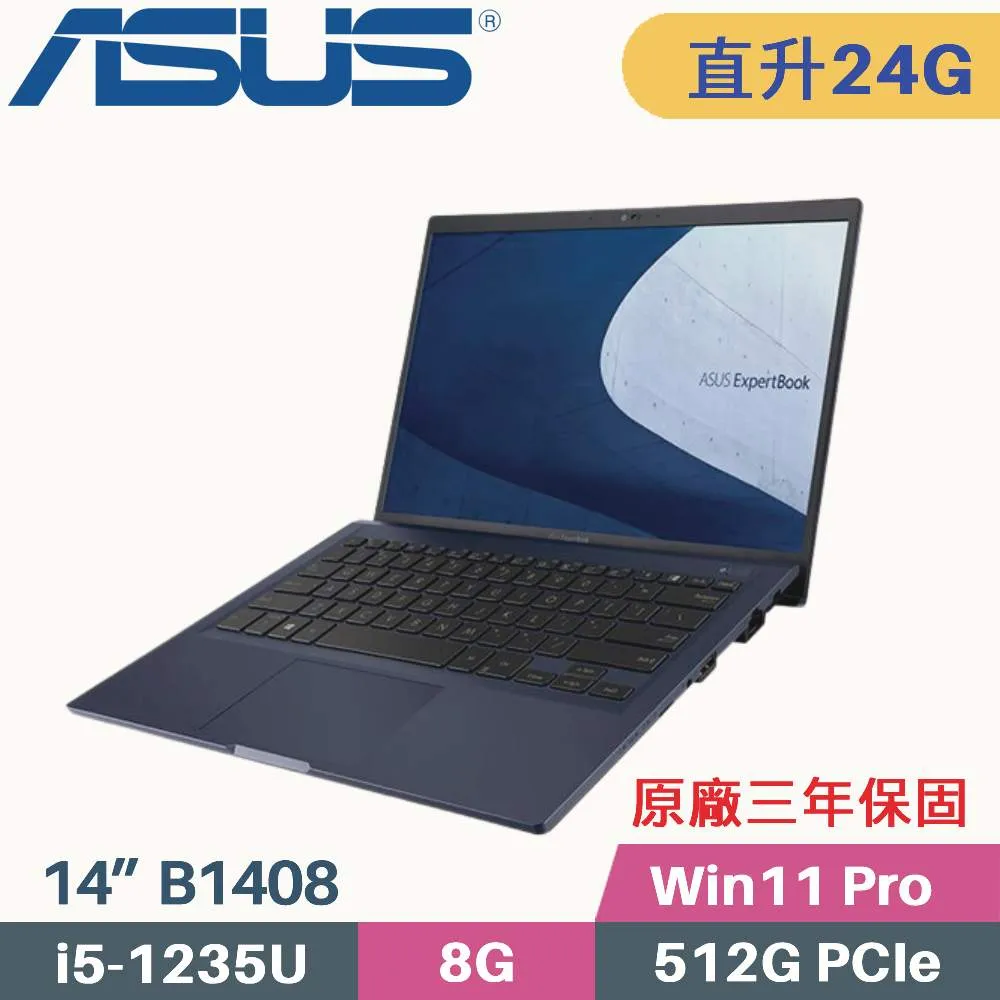 ASUS ExpertBook B1408 / B1408C 軍規商用(i5-1235U/8G*2/512G SSD/Win11 PRO/三年保/14)特仕 歷史價格詳細信息