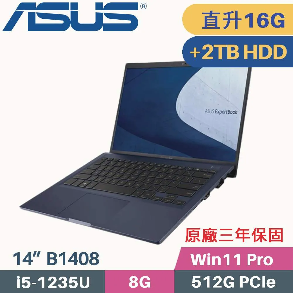ASUS ExpertBook B1408 / B1408C 軍規商用(i5-1235U/8G*2/512G SSD/Win11 PRO/三年保/14)特仕 歷史價格詳細信息