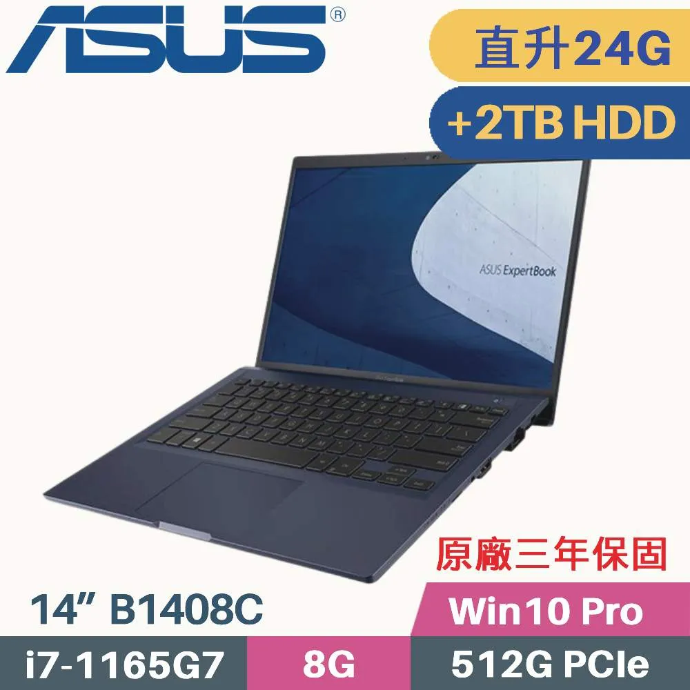 ASUS ExpertBook B1408CB 軍規商用(i7-1255U/8G*2/512G+1TB HDD/Win11 PRO/三年保/14)特仕 歷史價格詳細信息