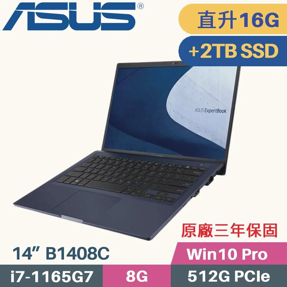 ASUS ExpertBook B1408CB 軍規商用(i7-1255U/8G*2/512G+1TB HDD/Win11 PRO/三年保/14)特仕 歷史價格詳細信息