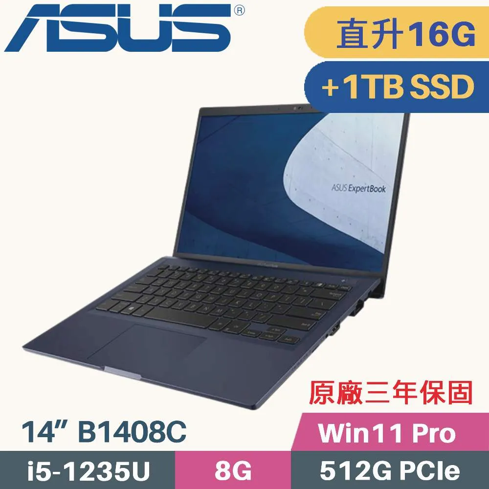 ASUS ExpertBook B1408 / B1408C 軍規商用(i5-1235U/8G*2/512G SSD/Win11 PRO/三年保/14)特仕 歷史價格詳細信息