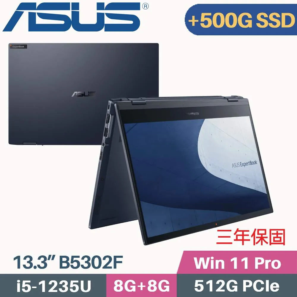 ASUS 華碩 ExpertBook B5302F 商用(i5-1235U/8G+16G/512G+1TB SSD/Win11 PRO/13.3)特仕 歷史價格詳細信息