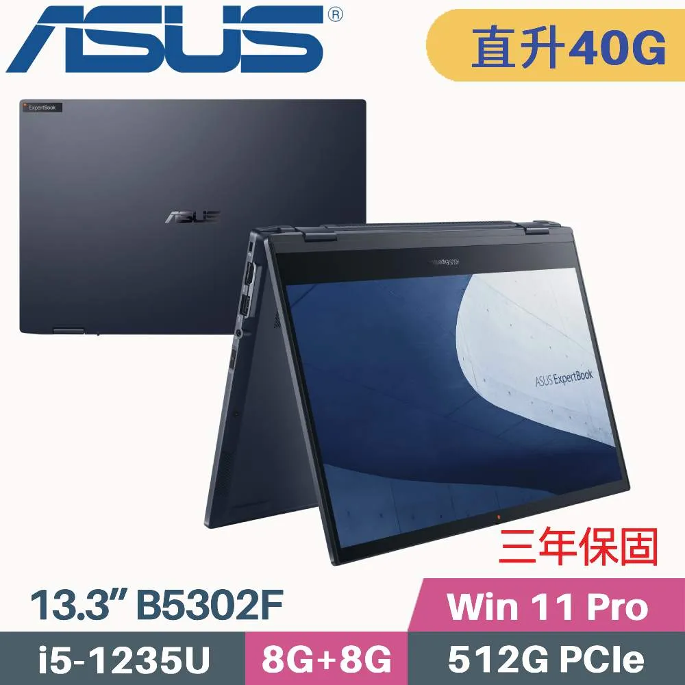 ASUS 華碩 ExpertBook B5302F 商用(i5-1235U/8G+16G/512G+1TB SSD/Win11 PRO/13.3)特仕 歷史價格詳細信息