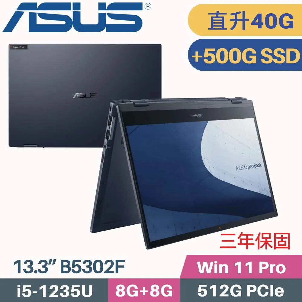 ASUS 華碩 ExpertBook B5302F 商用(i5-1235U/8G+16G/512G+1TB SSD/Win11 PRO/13.3)特仕 歷史價格詳細信息