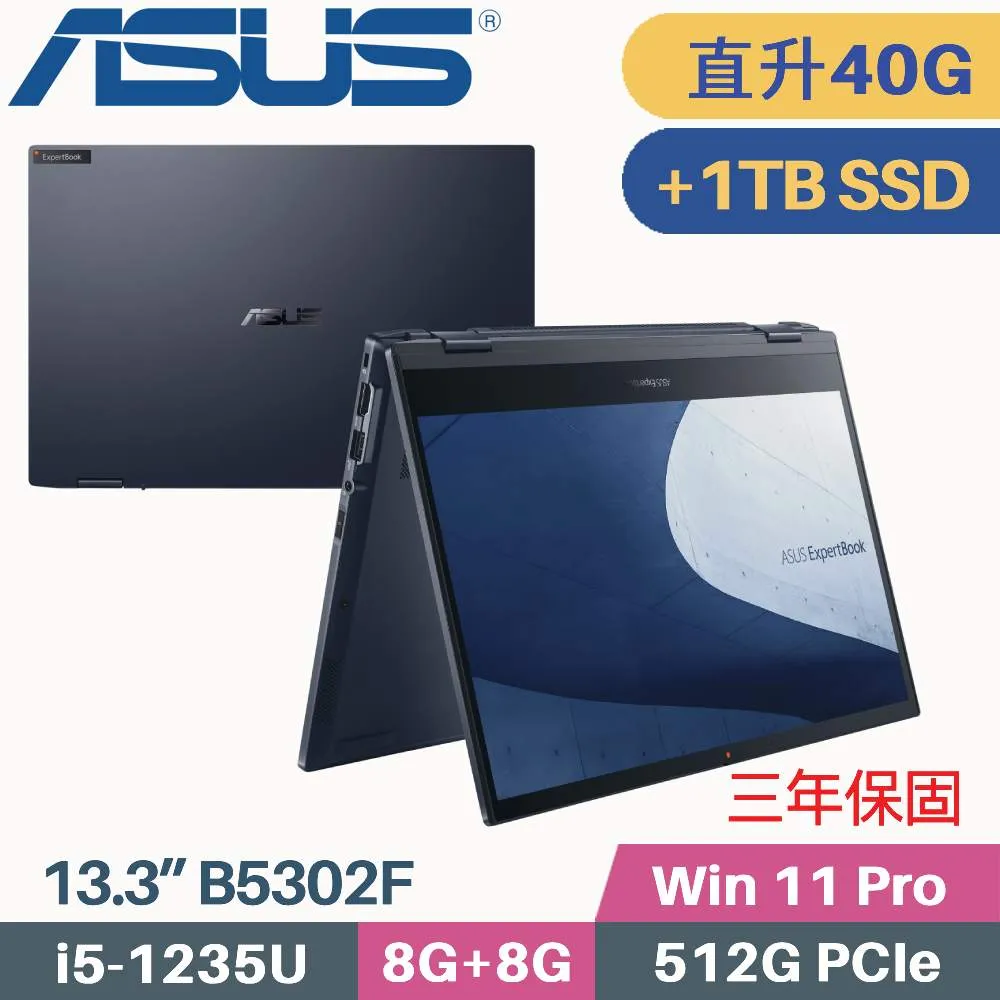 ASUS 華碩 ExpertBook B5302F 商用(i5-1235U/8G+16G/512G+1TB SSD/Win11 PRO/13.3)特仕 歷史價格詳細信息