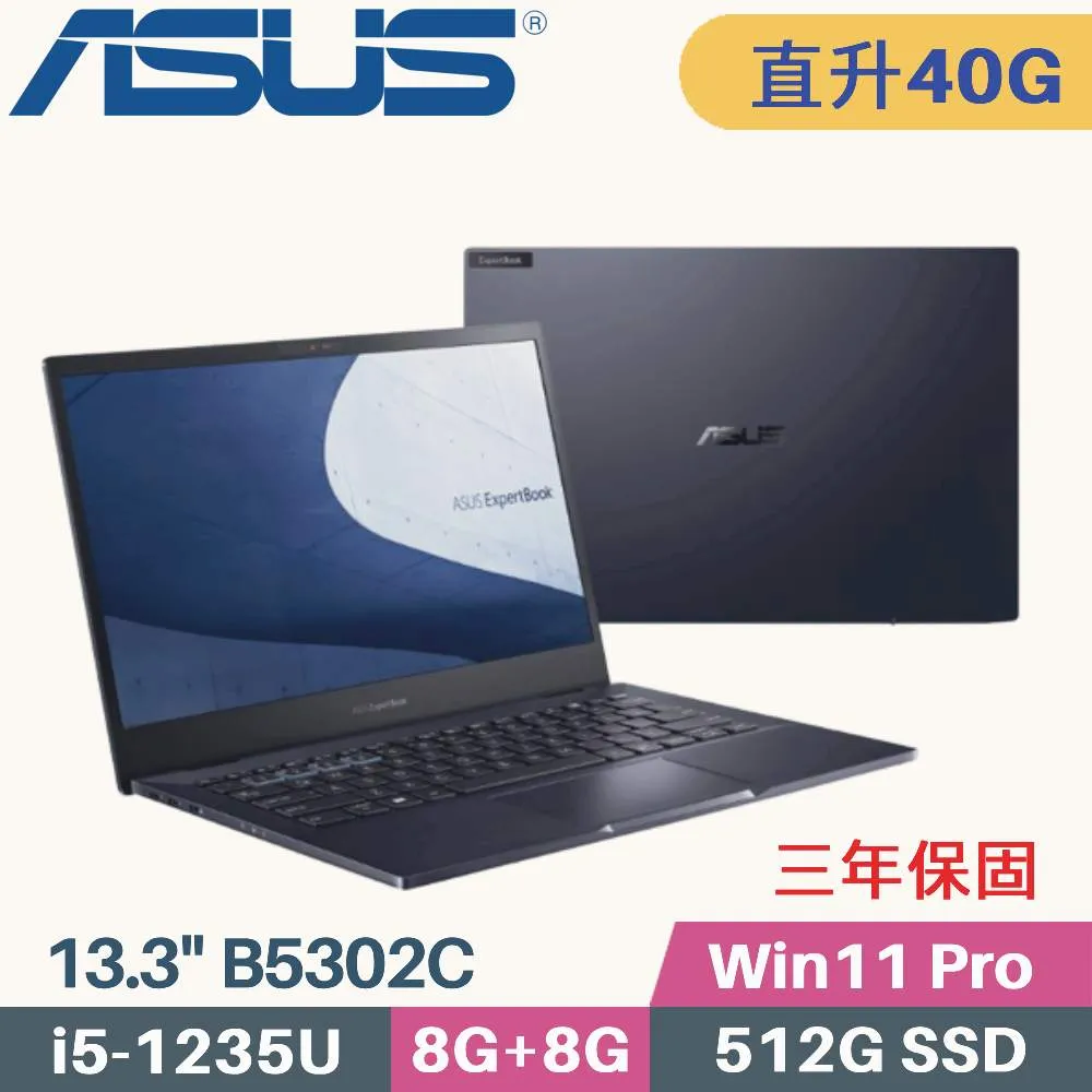ASUS 華碩 ExpertBook B5302F 商用(i5-1235U/8G+16G/512G+1TB SSD/Win11 PRO/13.3)特仕 歷史價格詳細信息