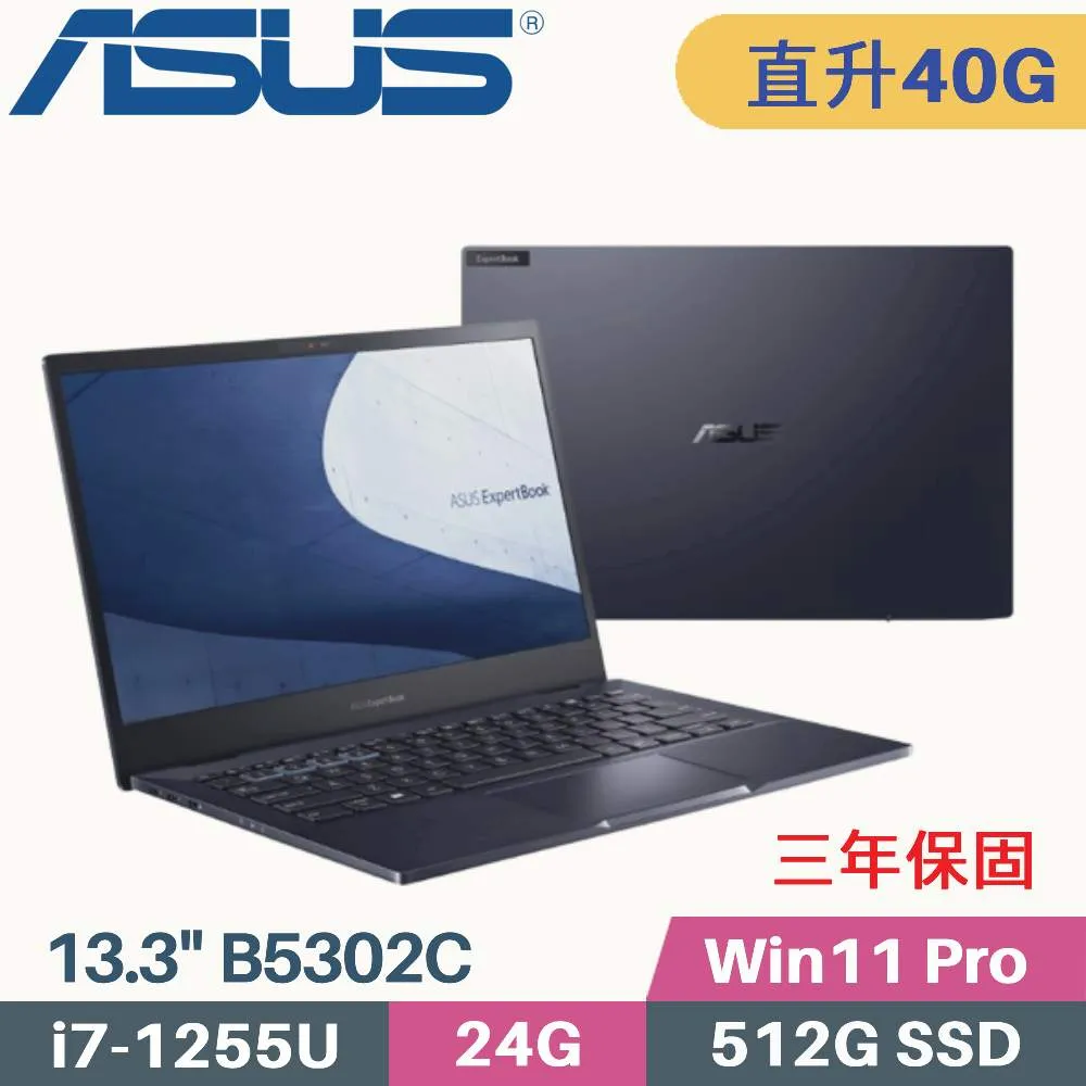 ASUS 華碩 ExpertBook B5302F 商用(i5-1235U/8G+16G/512G+1TB SSD/Win11 PRO/13.3)特仕 歷史價格詳細信息