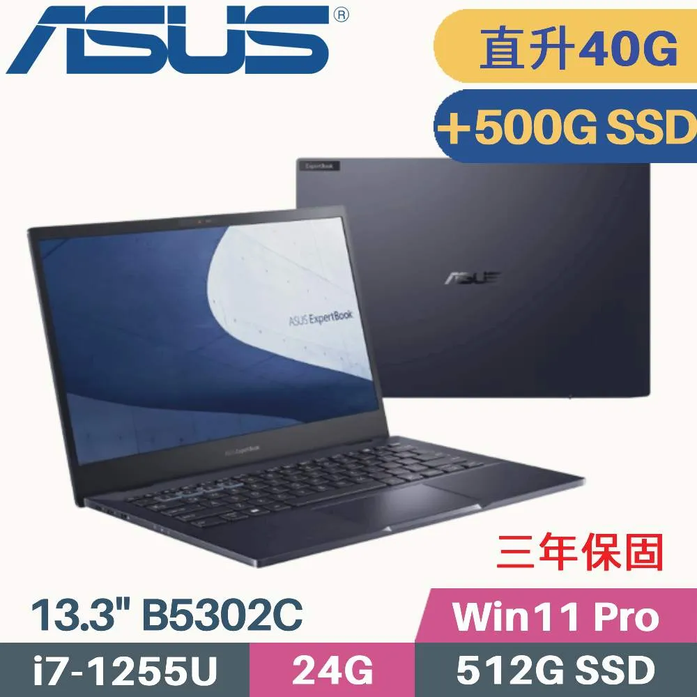 ASUS 華碩 ExpertBook B5302F 商用(i5-1235U/8G+16G/512G+1TB SSD/Win11 PRO/13.3)特仕 歷史價格詳細信息
