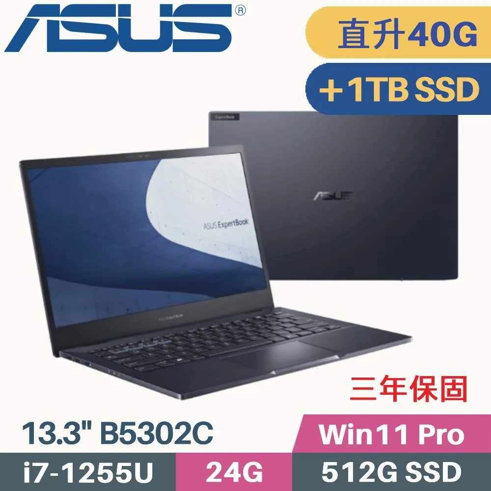 ASUS 華碩 ExpertBook B5302F 商用(i5-1235U/8G+16G/512G+1TB SSD/Win11 PRO/13.3)特仕 歷史價格詳細信息