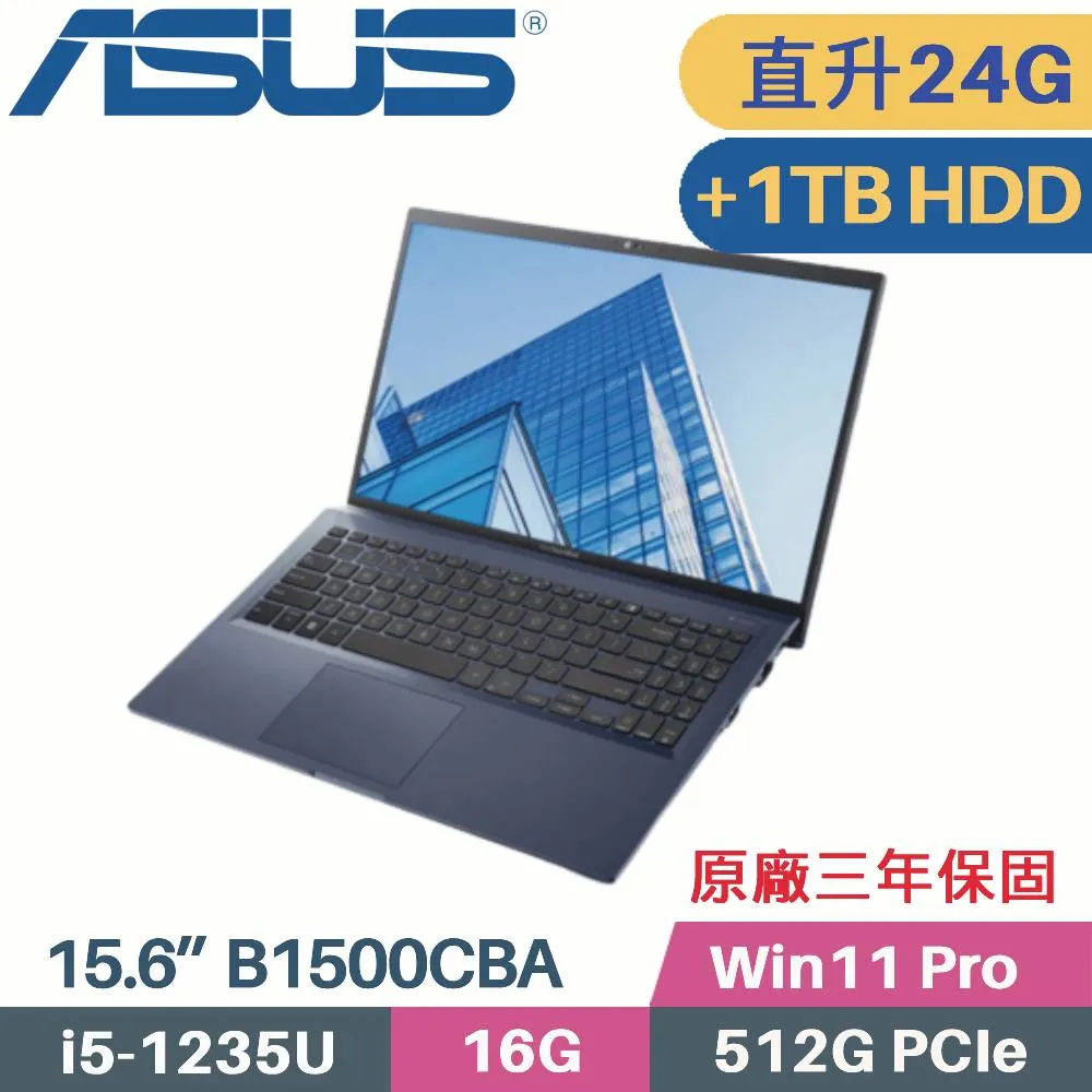 ASUS 華碩 B1508CBA(i5-1235U/8G/512G PCIE/Win11 PRO/3Y保固)15吋商用筆電 歷史價格詳細信息