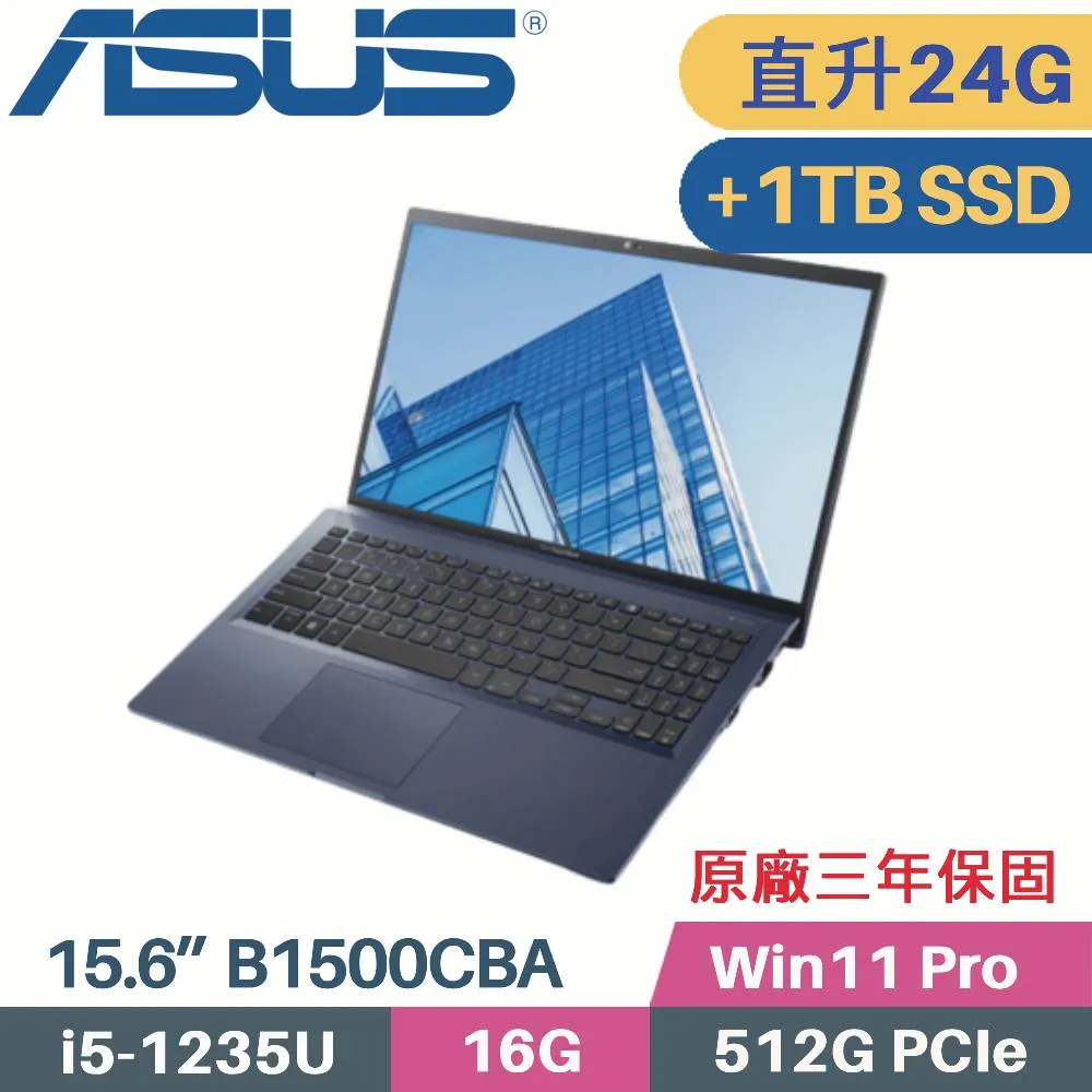 ASUS 華碩 B1508CBA(i5-1235U/8G/512G PCIE/Win11 PRO/3Y保固)15吋商用筆電 歷史價格詳細信息
