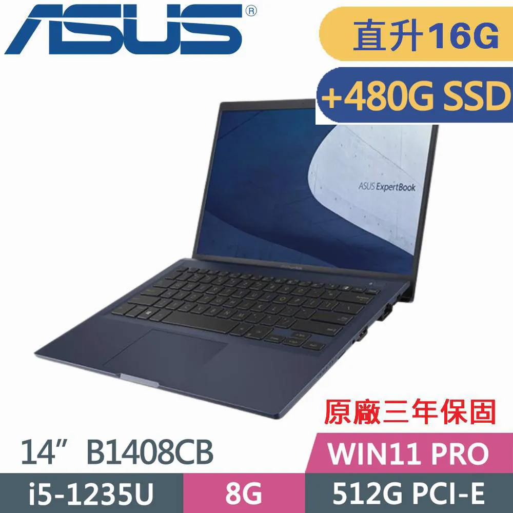 ASUS 華碩 B1408C(i5 1135G7/8G+16G/512G PCIE/Win10 PRO/3Y保固)14吋商用特仕 歷史價格詳細信息