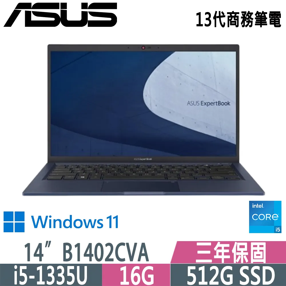 華碩 ASUS B1408CVA_T-0091A1355U 14吋商用筆電(i7-1355U/16G/512G/W11P)【風和資訊】 歷史價格詳細信息