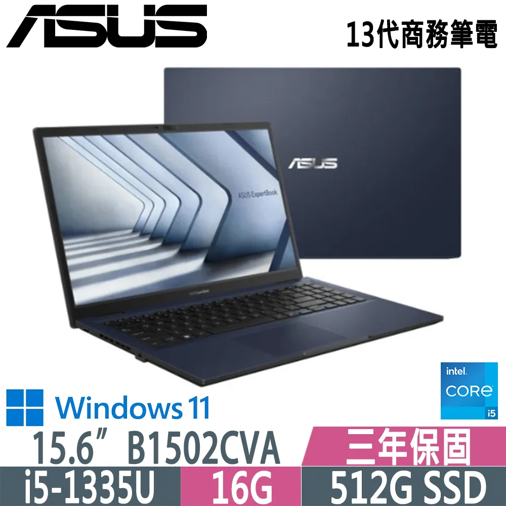【ASUS 華碩】15吋i5商用筆電(B2502CVA-0111A1340P/i5-1340P/16G/2TB HDD+512G SSD/W11P) 歷史價格詳細信息