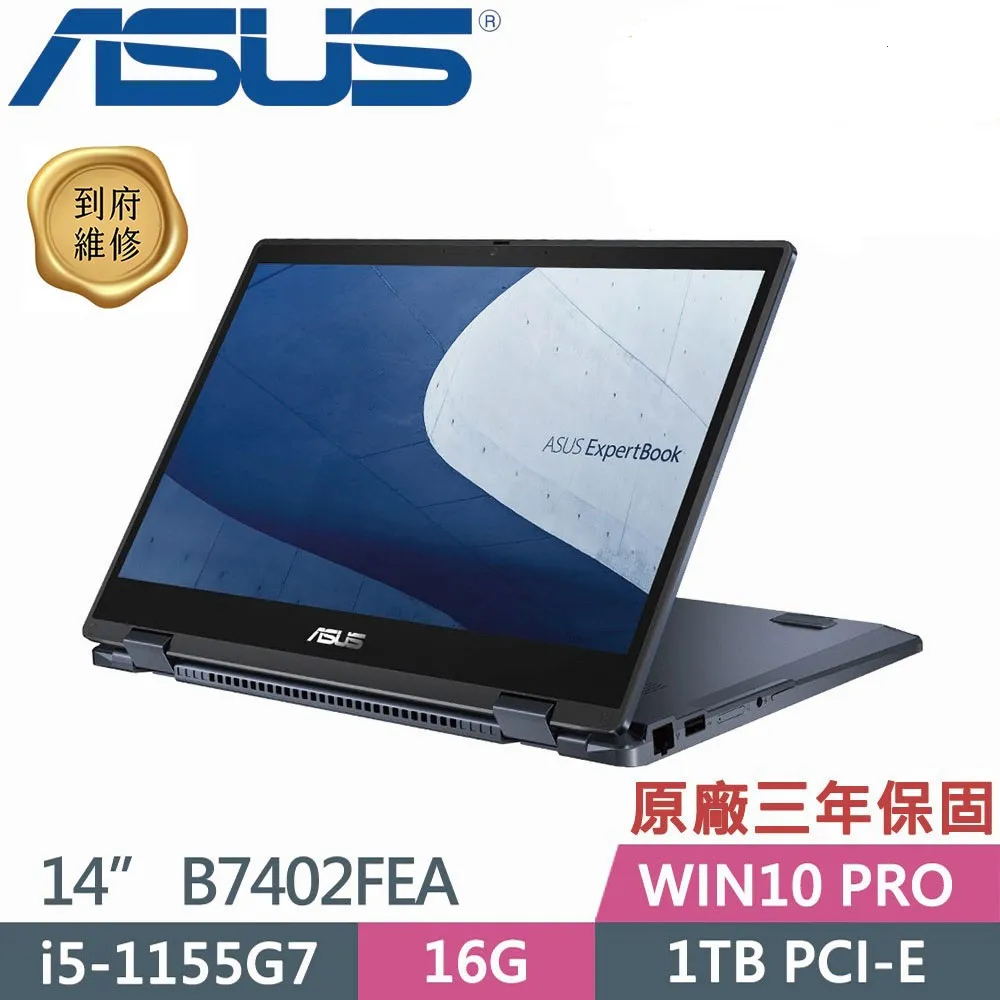 華碩 ASUS B7402FBA-0331A1260P 14吋觸控商用筆電(i7-1260P/32G/1TBSSD/W11P)【風和資訊】 歷史價格詳細信息