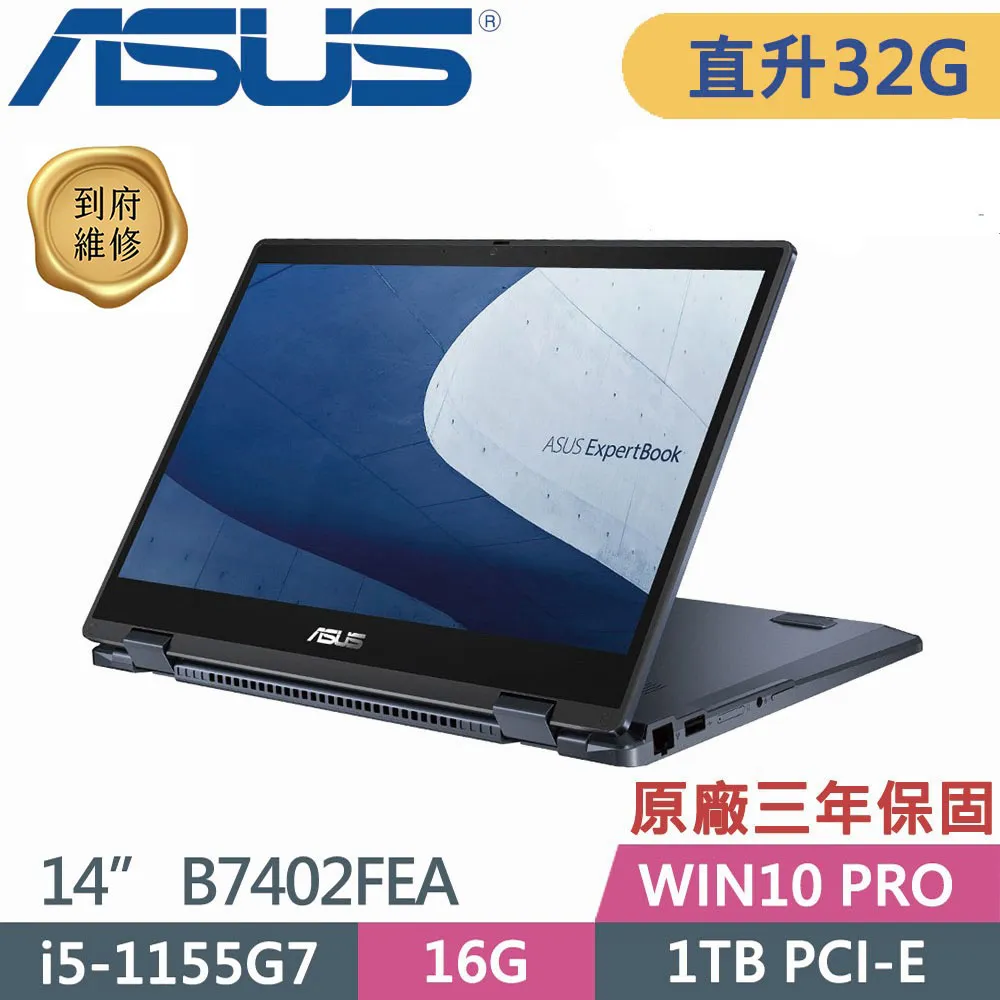 華碩 ASUS B7402FBA-0331A1260P 14吋觸控商用筆電(i7-1260P/32G/1TBSSD/W11P)【風和資訊】 歷史價格詳細信息