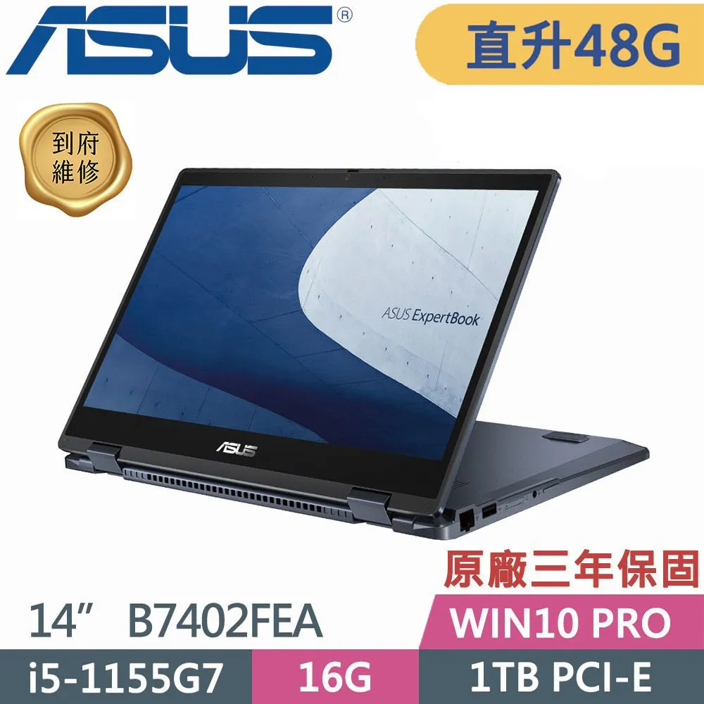 華碩 ASUS B7402FBA-0331A1260P 14吋觸控商用筆電(i7-1260P/32G/1TBSSD/W11P)【風和資訊】 歷史價格詳細信息