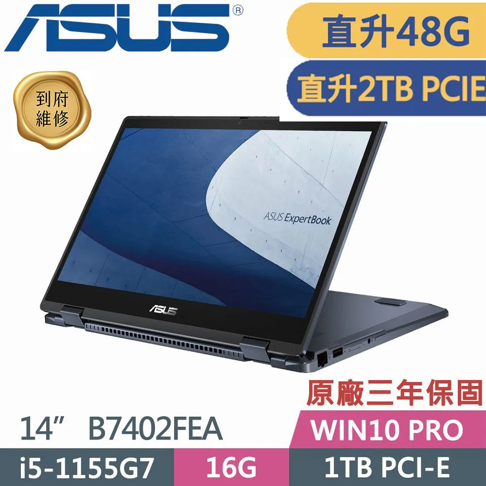 華碩 ASUS B7402FBA-0331A1260P 14吋觸控商用筆電(i7-1260P/32G/1TBSSD/W11P)【風和資訊】 歷史價格詳細信息