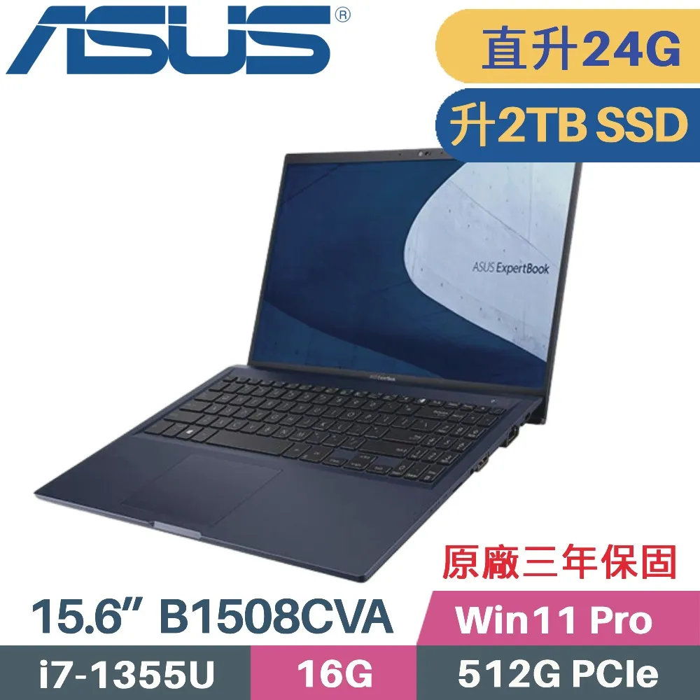 ASUS B1508CVA_T-0051A1355U 軍規商用(i7-1355U/16G+8G/512G SSD/Win11 PRO/3年保/15.6)特仕褔利 歷史價格詳細信息