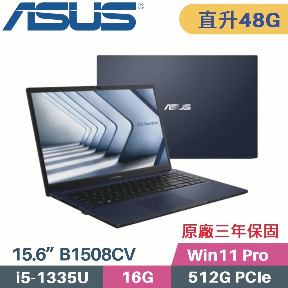 ASUS ExpertBook B1 B1508CVA_T-0051A1355U(i7-1355U/16G+32G/512G SSD/W11Pro/15.6)特仕筆電 歷史價格詳細信息