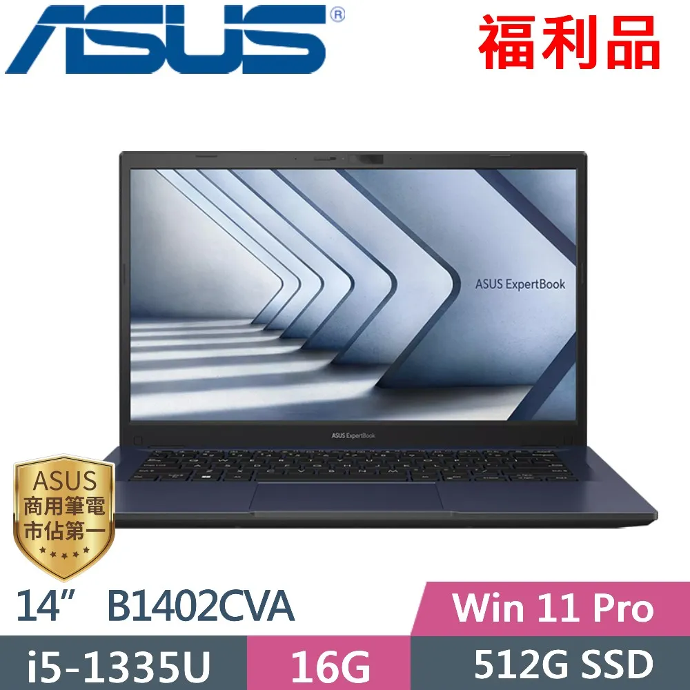 ASUS ExpertBook B1402CVA-0021A1335U 軍規商用(i5-1335U/16G/2TB SSD/Win11 PRO/三年保/14)特仕 歷史價格詳細信息