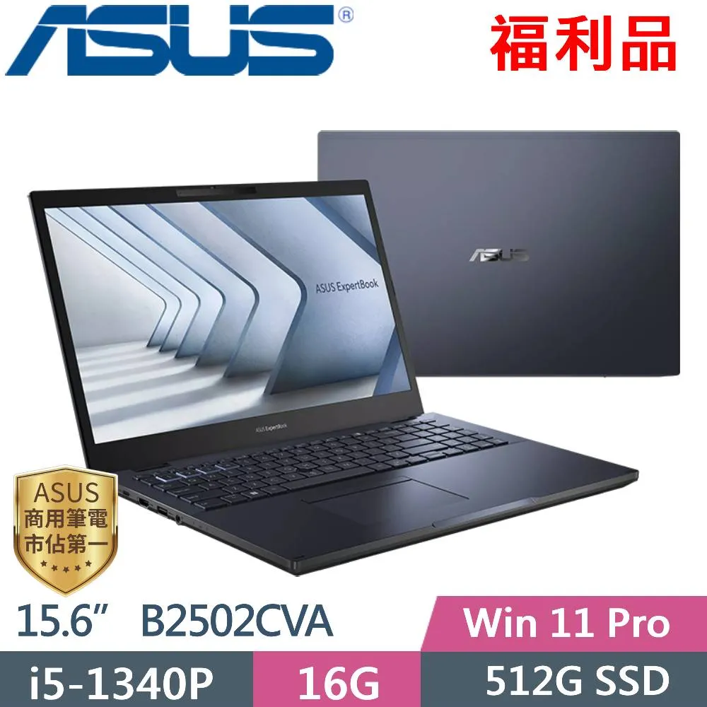 ASUS ExpertBook B2 B2502CBA 黑色卡夢膜機身貼 DIY包膜 歷史價格詳細信息