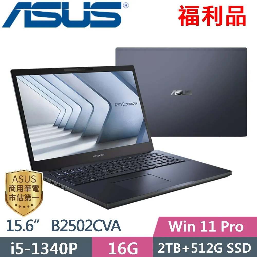 ASUS ExpertBook B2 B2502CBA 黑色卡夢膜機身貼 DIY包膜 歷史價格詳細信息