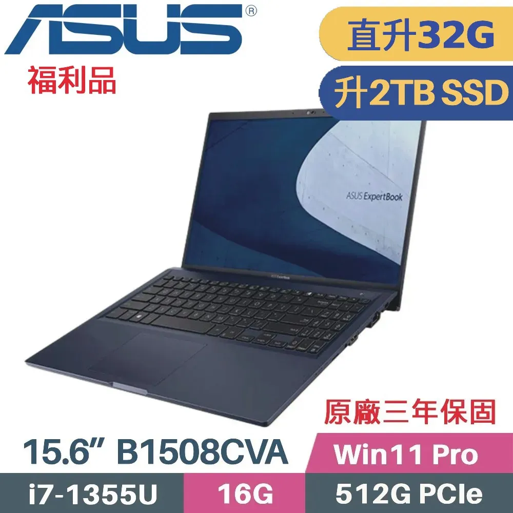 ASUS B1508CVA_T-0051A1355U 軍規商用(i7-1355U/16G+8G/512G SSD/Win11 PRO/3年保/15.6)特仕褔利 歷史價格詳細信息
