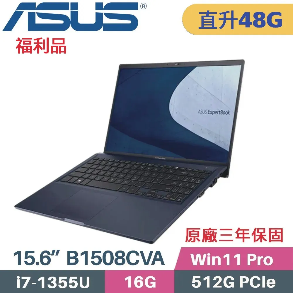 ASUS B1508CVA_T-0051A1355U 軍規商用(i7-1355U/16G+8G/512G SSD/Win11 PRO/3年保/15.6)特仕褔利 歷史價格詳細信息
