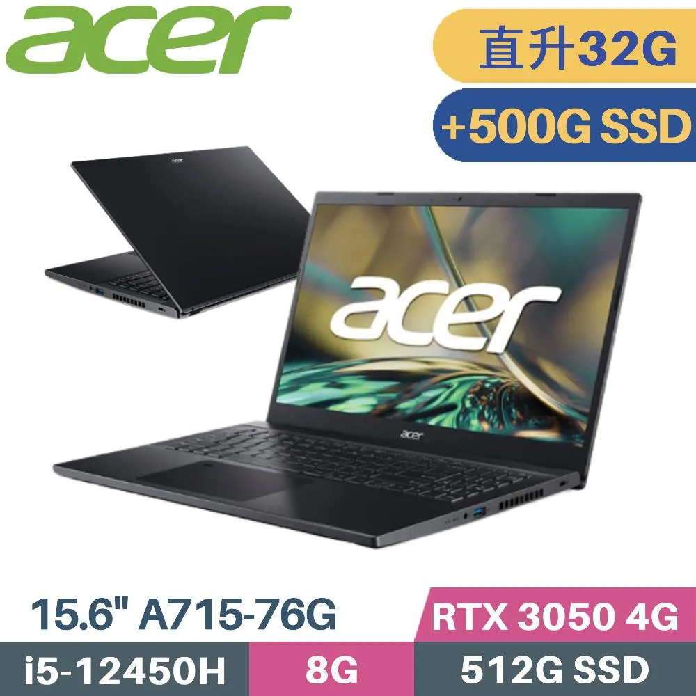 ACER A715 i5/16G/1TB/RTX3050效能筆電  A715-76G-56FR 【全國電子】 歷史價格詳細信息