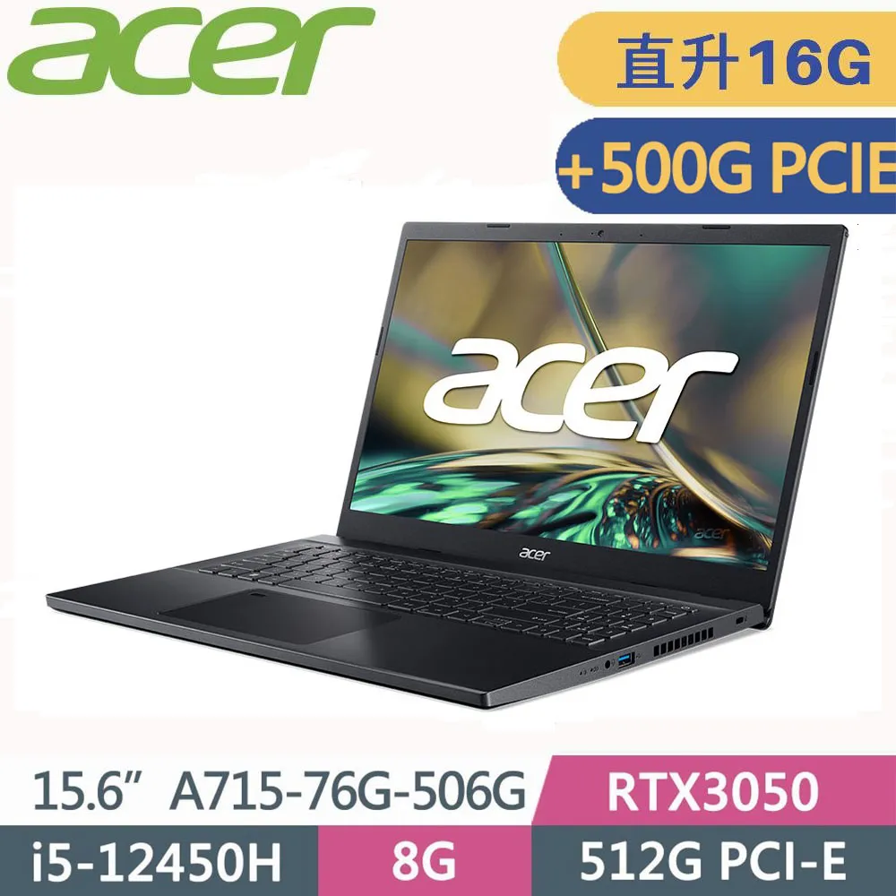 ACER Aspire7 A715-76G-506G 黑(i5-12450H/8G+8G/512G+2TB SSD/RTX3050 4G/Win11/15.6)特仕 歷史價格詳細信息