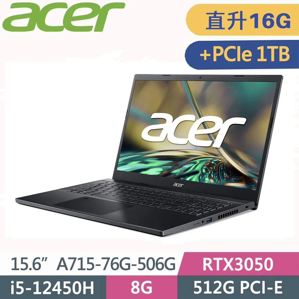 ACER Aspire7 A715-76G-506G 黑(i5-12450H/8G+8G/512G+2TB SSD/RTX3050 4G/Win11/15.6)特仕 歷史價格詳細信息