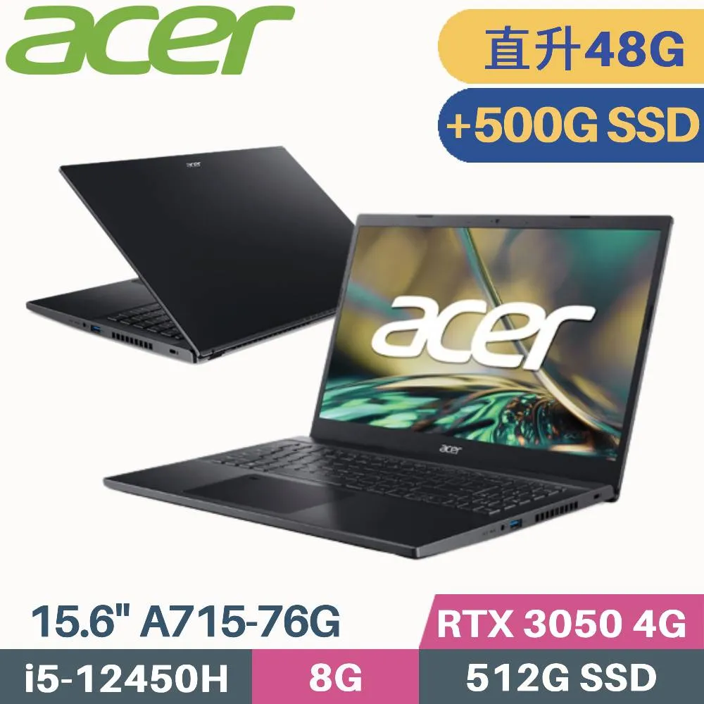 ACER A715 i5/16G/1TB/RTX3050效能筆電  A715-76G-56FR 【全國電子】 歷史價格詳細信息