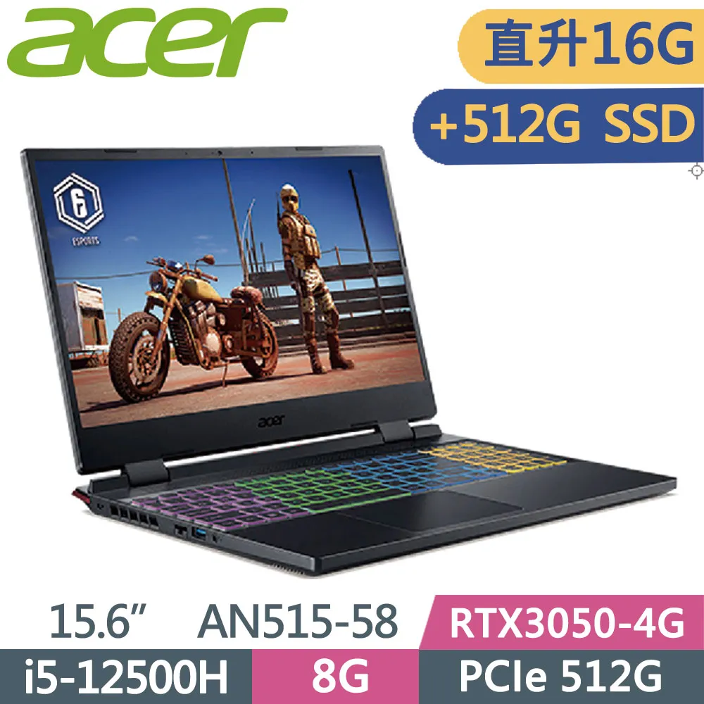 Acer Nitro5 AN515-58-582W 黑(i5-12500H/8G+8G/512+512G SSD/RTX3050-4G/144Hz/15.6)特仕 價格比較,價格查詢,歷史價格詳細信息