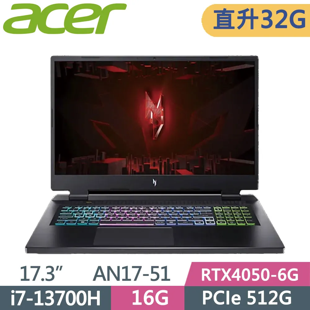 Acer Nitro 5 AN17-51-78WP 黑(i7-13700H/16G/512G SSD/RTX4050 6G/17.3吋QHD/W11)電競筆電 歷史價格詳細信息